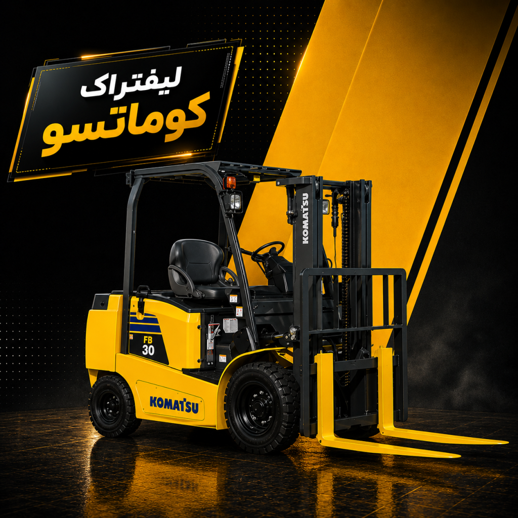 لیفتراک کوماتسو